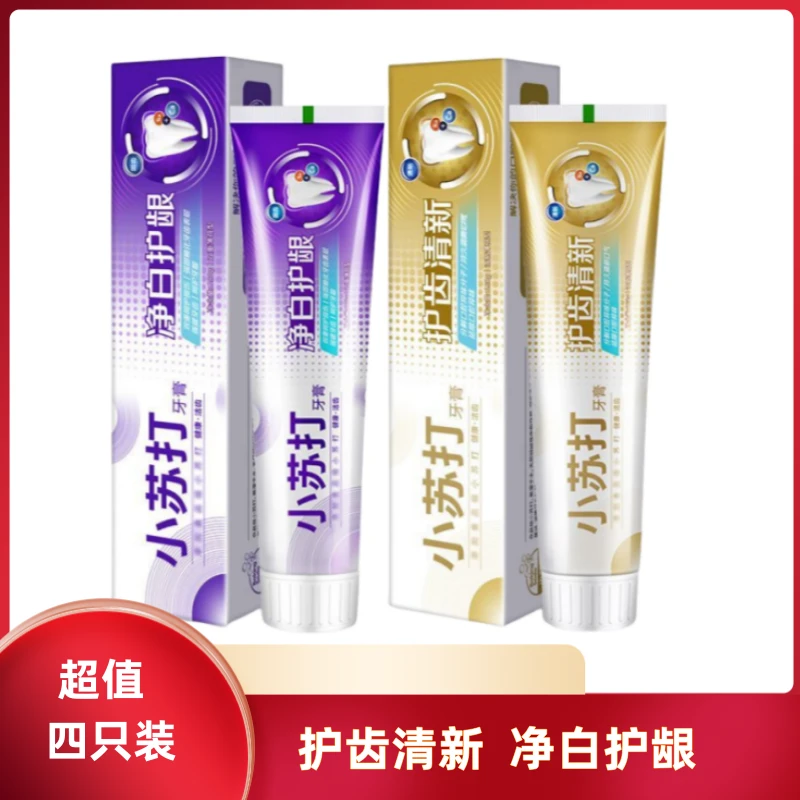 正品小苏打牙膏清新口气护龈护牙齿清洁口腔多效修护净白去黄牙膏