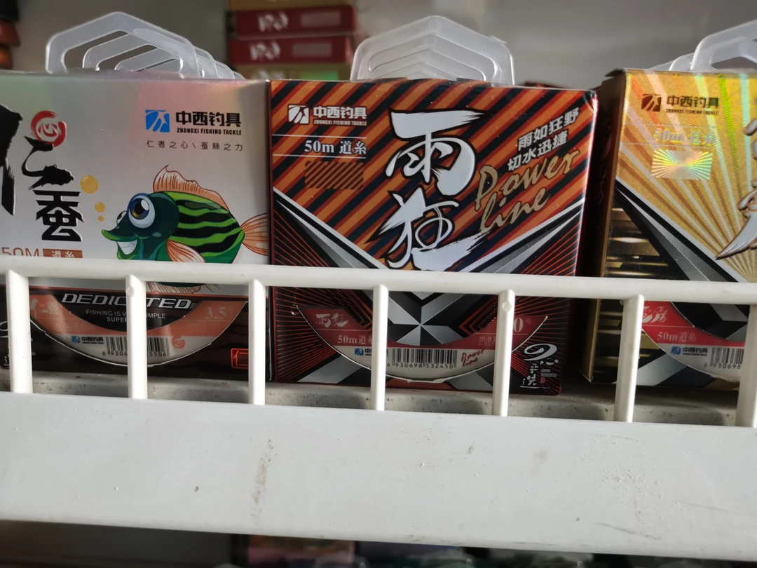 中西钓线，特价处理！