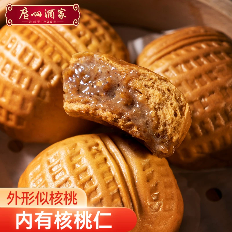 广州酒家核桃包广式早茶点心特色儿童学生营养早餐速冻半成品包子