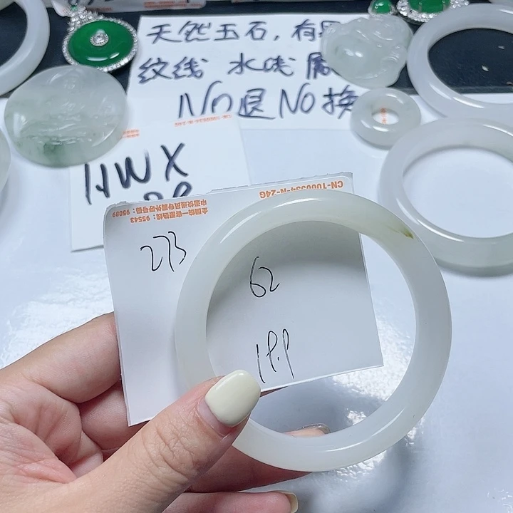 石英质玉手镯未镶嵌273