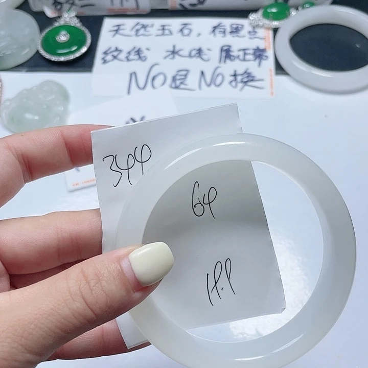 石英质玉手镯未镶嵌344