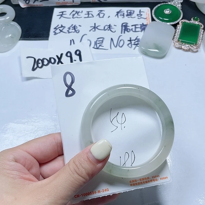 石英质玉手镯未镶嵌8