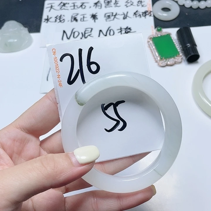石英质玉手镯未镶嵌216