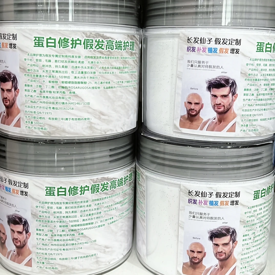 长发仙子假发专业护理．假发修复发膜．修复打结毛躁．受损发质