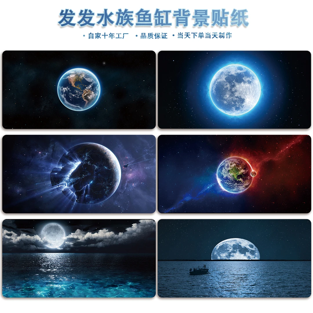 鱼缸背景贴纸图案水族箱造景背景定制鱼缸贴纸背景地球图纸背景图