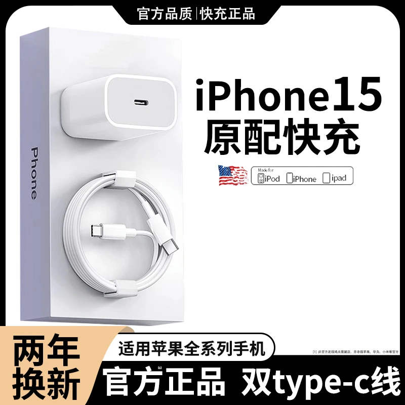 35W正品适用苹果iphone17promax充电器快充数据线PD头typec原装16