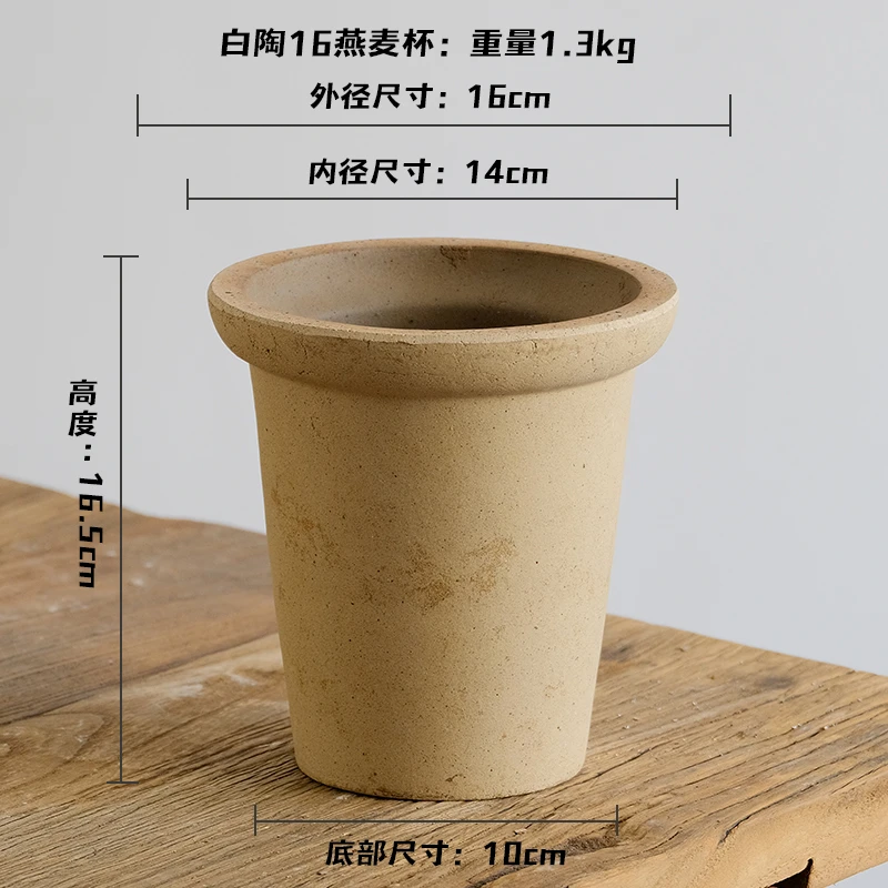 燕麦杯16白陶花盆