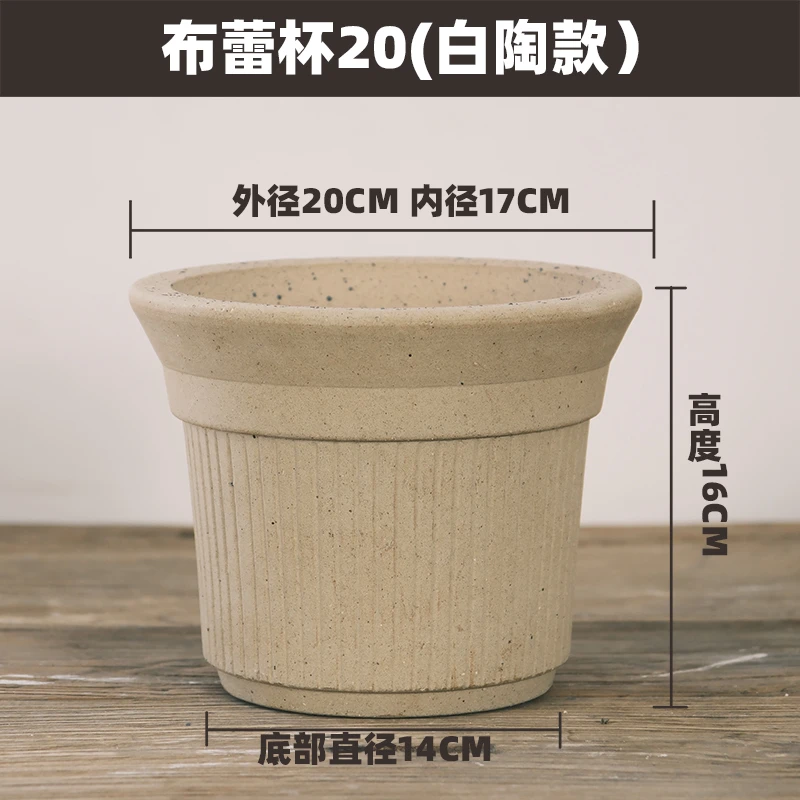 布蕾杯20白陶花盆