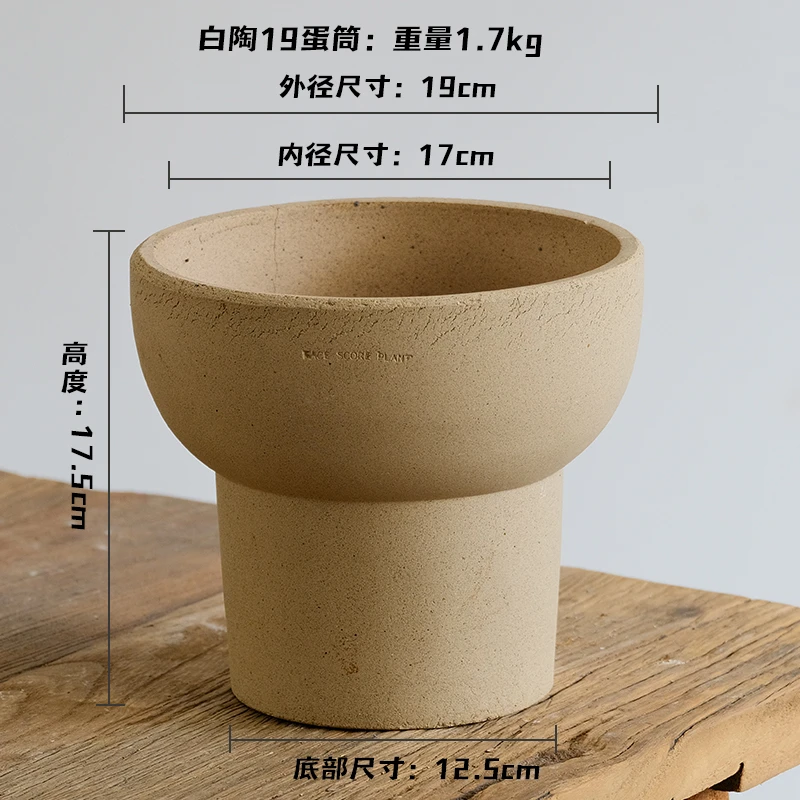 蛋筒19白陶色花盆