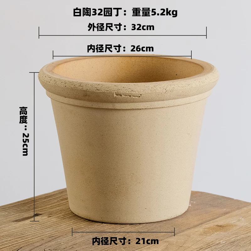 园丁32口径白陶花盆