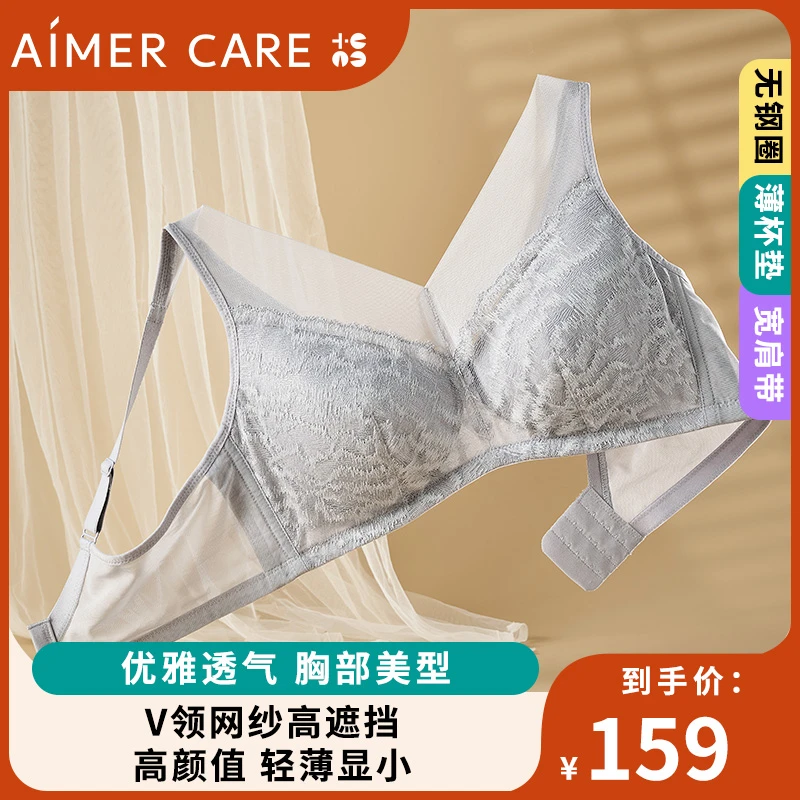 【直播专享】爱慕义乳文胸乳腺术后舒适假乳房透气轻薄无钢圈 昕韵