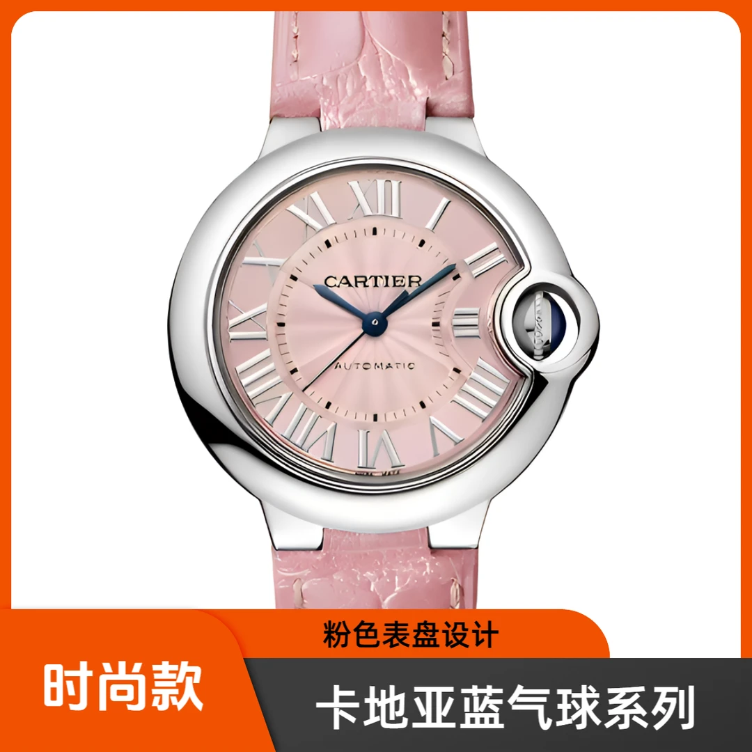 95新 Cartier/卡地亚 蓝气球WSBB0002/自动机械精钢/33mm二手单表