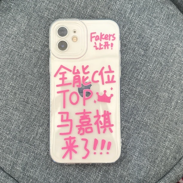 马嘉祺来了手机壳适用于iphone13pro苹果14promax华为
