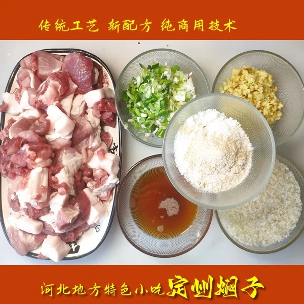 学会定州焖子产品商用制作实战，线上课配料精确刀克标准化流程