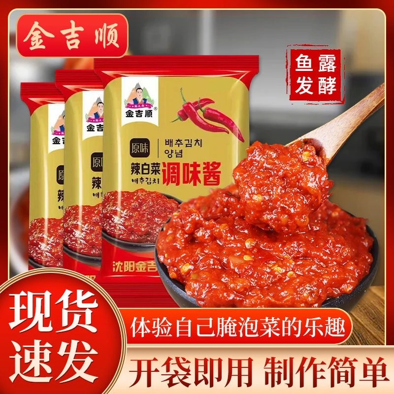 金吉顺辣白菜调味酱韩式辣味咸口每袋400g桔梗苏子叶萝卜条黄瓜