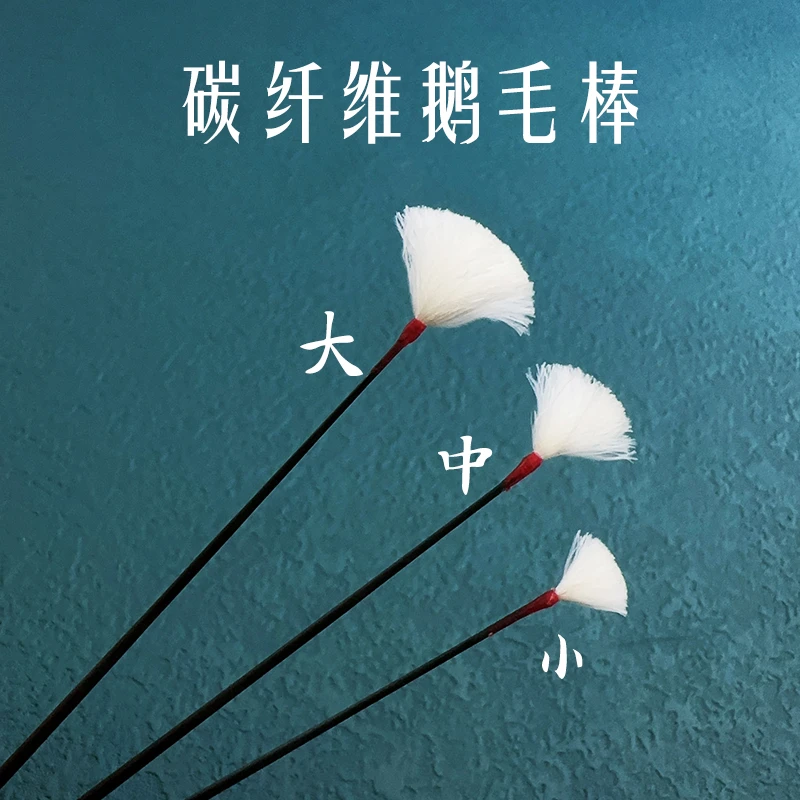 采耳师碳纤维鹅毛棒无刺大中小头掏耳朵挠痒痒绒毛棒舒缓按摩耳道