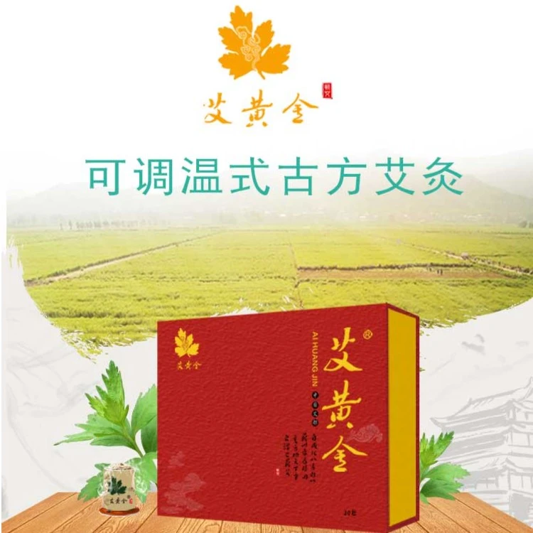 个《艾黄金》陈年蕲艾艾黄金家用随身艾艾叶绒便携式小筒艾灸柱