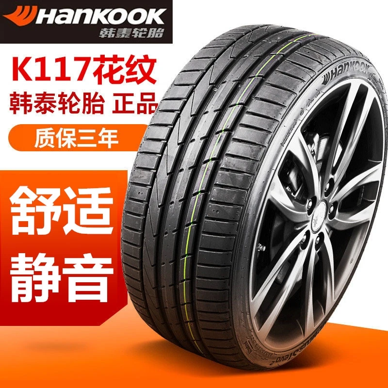 韩泰轮胎舒适静音操控耐用S1 evo2 K117高性能豪华运动17寸