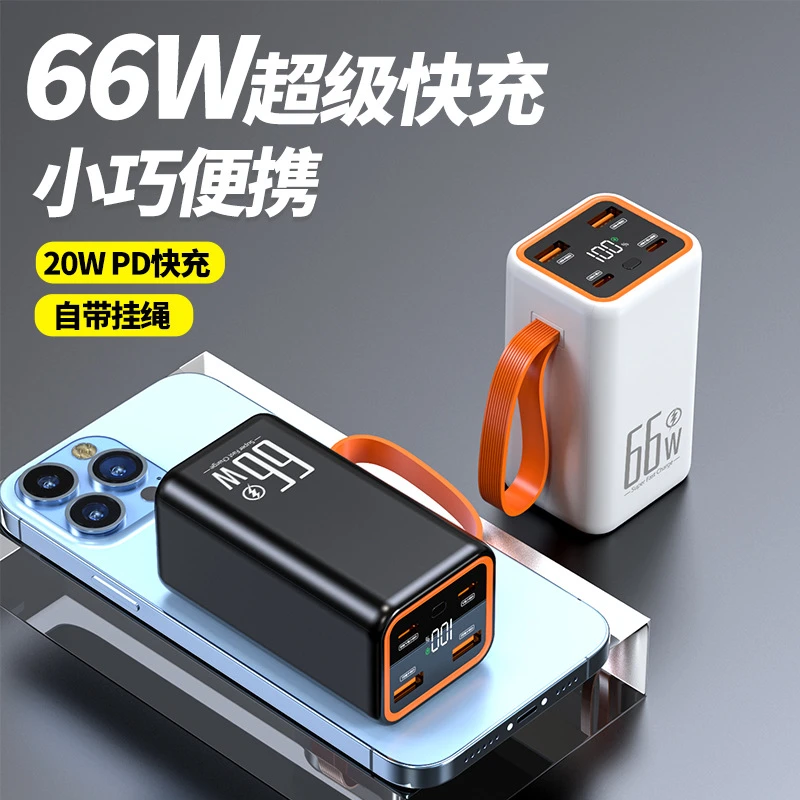 2024集装箱充电宝30000毫安大容量超级快充移动电源户外直播必备