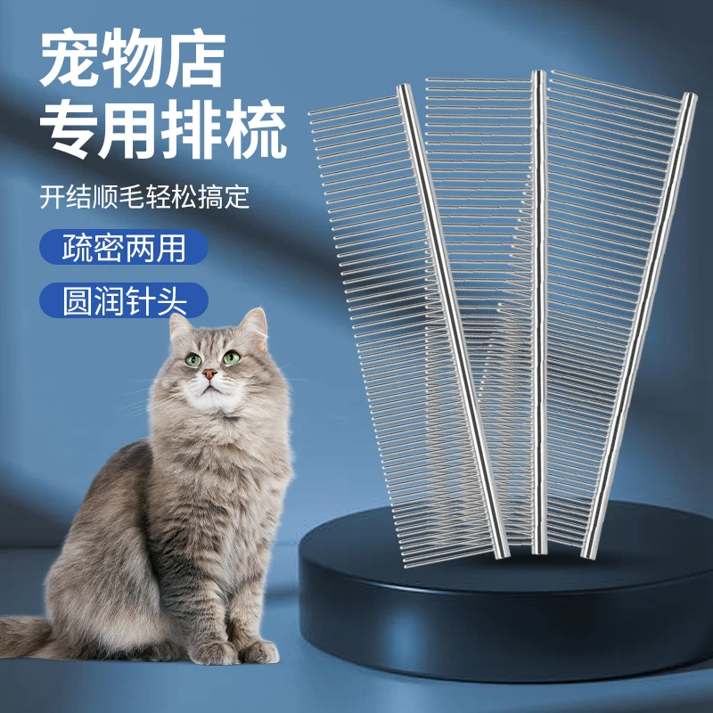 猫梳子去浮毛宠物猫咪排梳长毛猫梳毛专用狗狗开结梳针梳用品专业