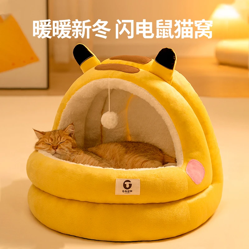 恒温加热猫窝冬款加厚保暖超大号冬天专用封闭式宠物狗窝四季通用