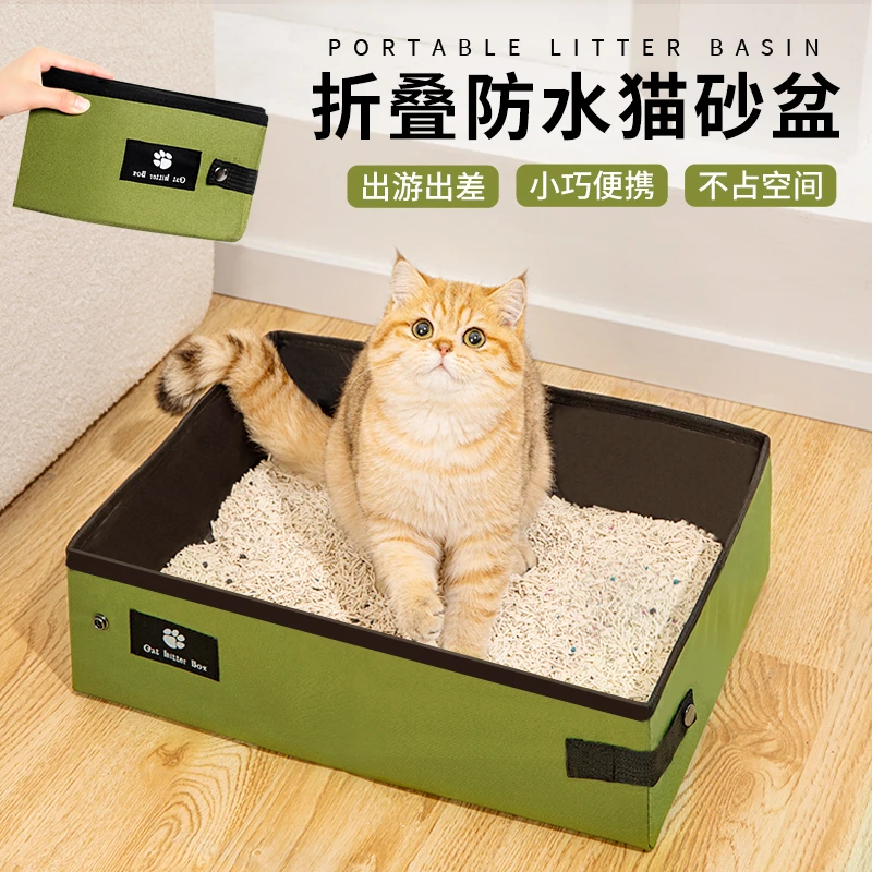 便携式猫砂盆外出可折叠超大号旅游猫厕所特大号旅行车载猫沙盆子