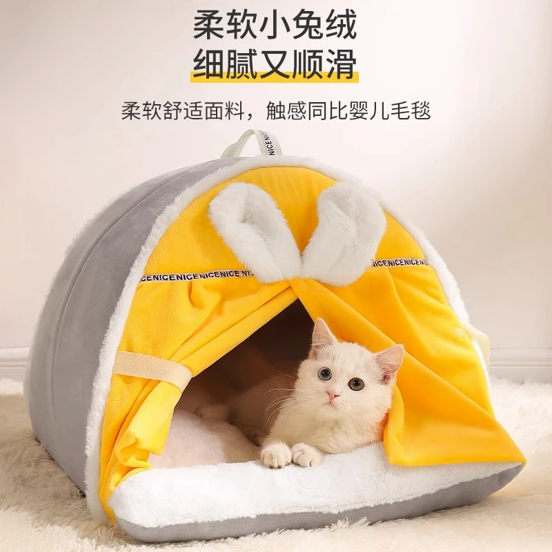 帐篷猫窝冬季加厚保暖狗窝四季通用宠物床家用冬天专用猫咪全封闭