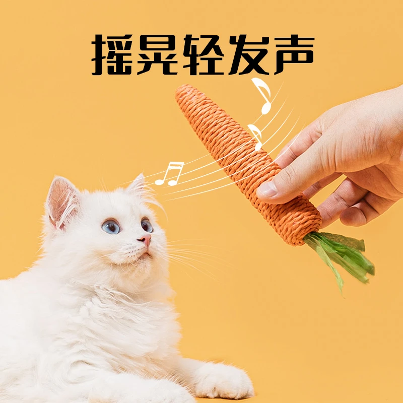 逗猫耐咬猫咪玩具胡萝卜铃铛小猫自嗨解闷耐咬磨牙磨爪宠物