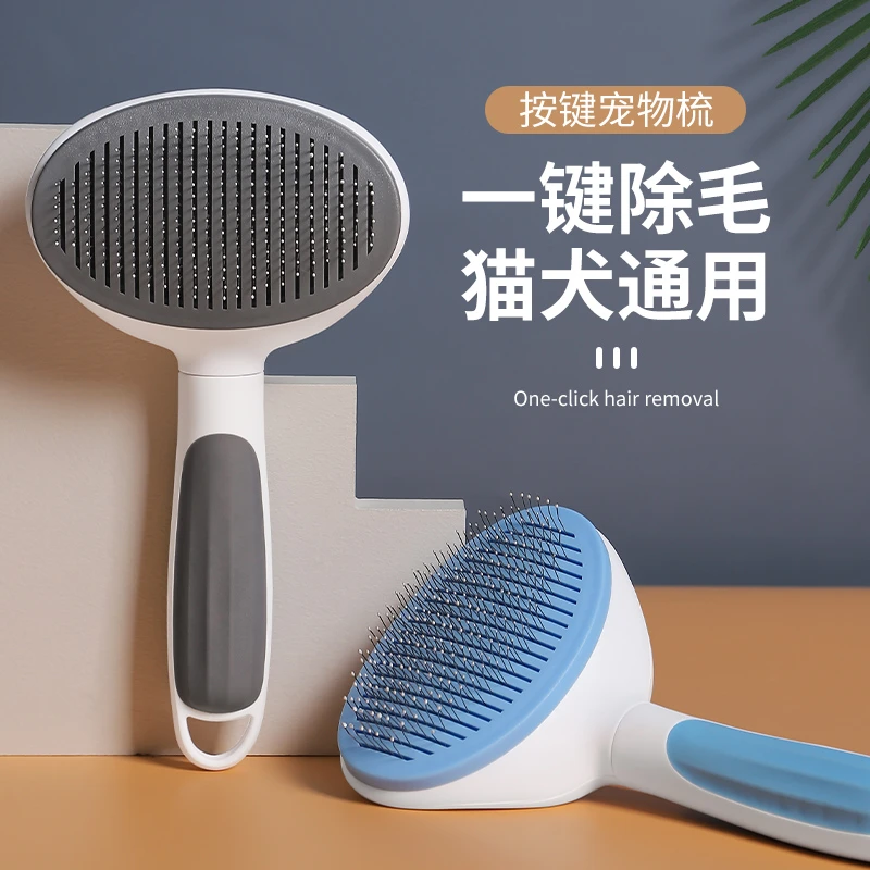 猫梳子去浮毛针梳毛刷猫长毛简约专用狗毛清理器撸猫神器宠物用品