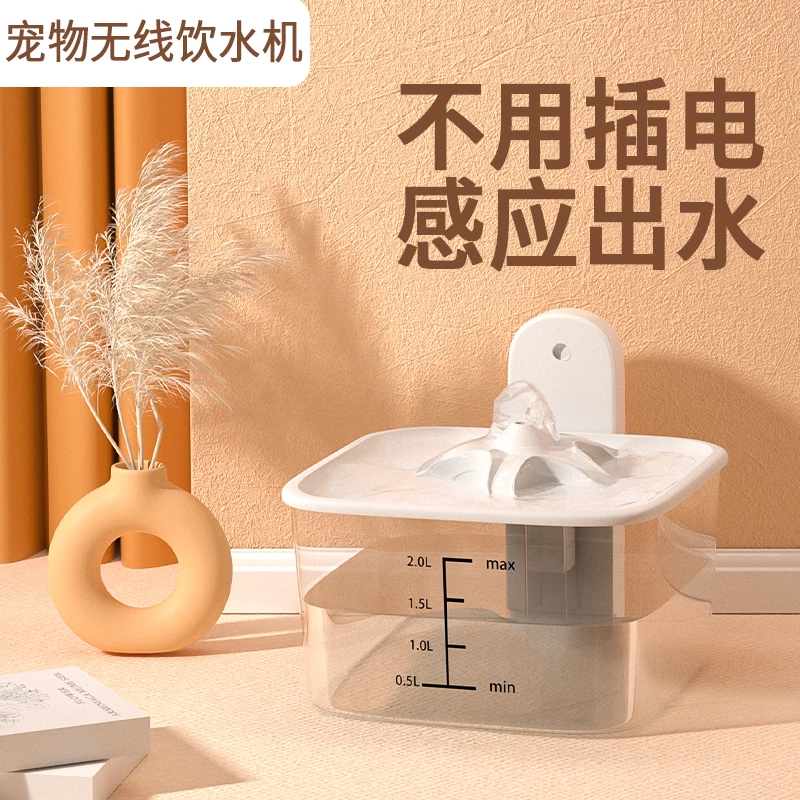猫咪无线充电饮水机自动循环过滤宠物饮水器流动智能感应小猫喝水