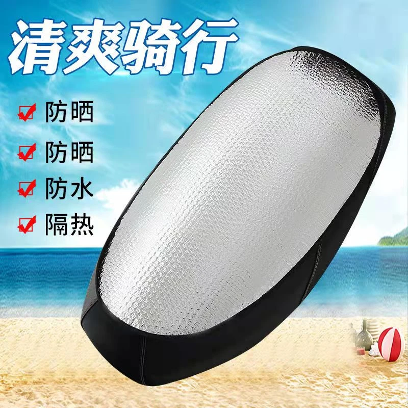 电动车电瓶车电摩防晒坐垫防水防尘易打理反光材质骑行隔热