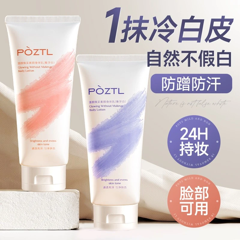 素颜霜防水提亮防汗透亮焕采亮泽美容肤色修饰黄黑皮不假白护肤