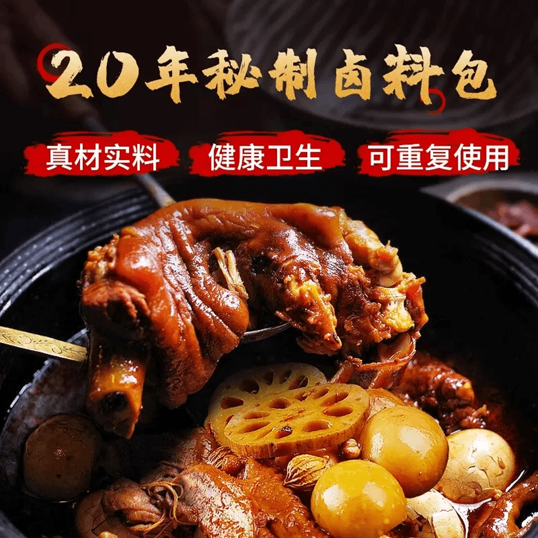 【新疆包邮】五香卤料包炖肉调料包5g*40包
