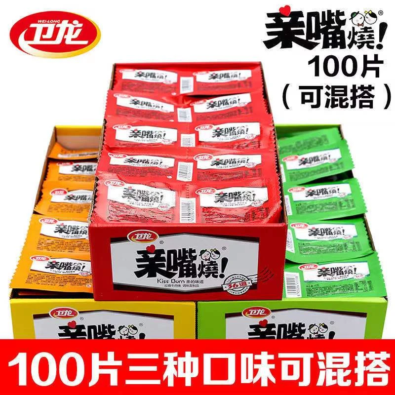 卫龙亲嘴烧辣条休闲食品小吃零食香辣小包装怀旧辣味经典儿时童年