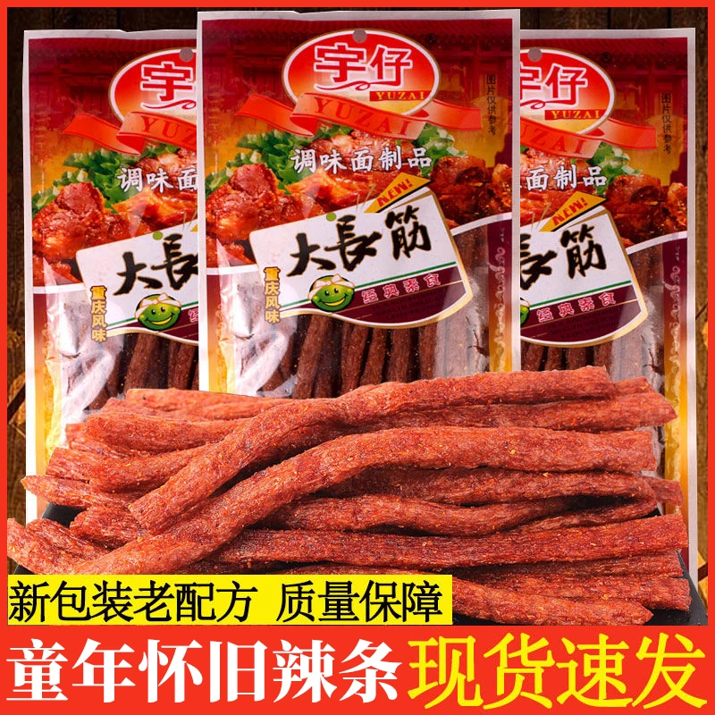 宇仔大长筋大包辣条面筋老式辣棒小吃零食麻辣儿时童年90怀旧年代
