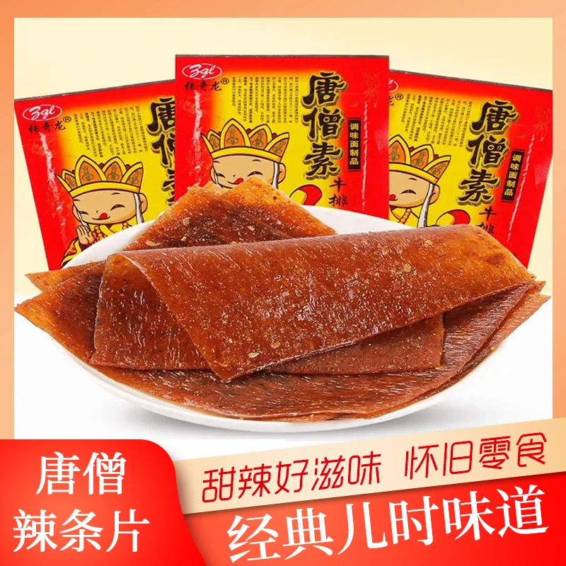 张奇龙唐僧肉辣片素牛排麻辣零食辣条散装休闲食品8090后怀旧零食