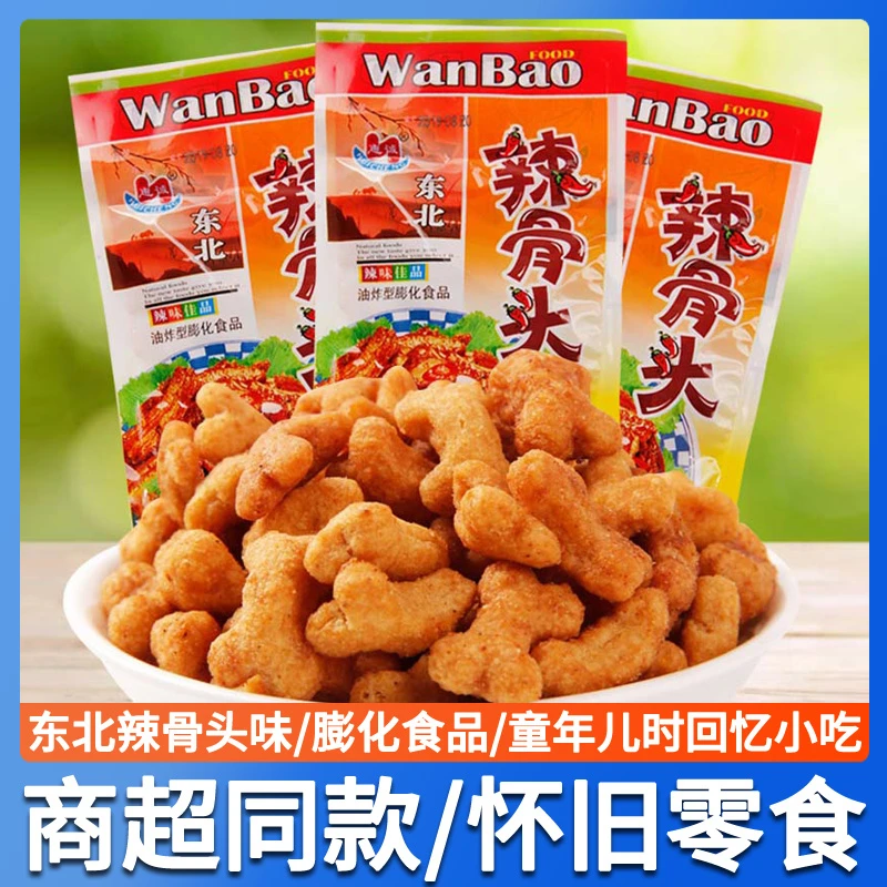 惠诚辣骨头味8090后童年怀旧儿时小零食办公室休闲食品东北辣骨头