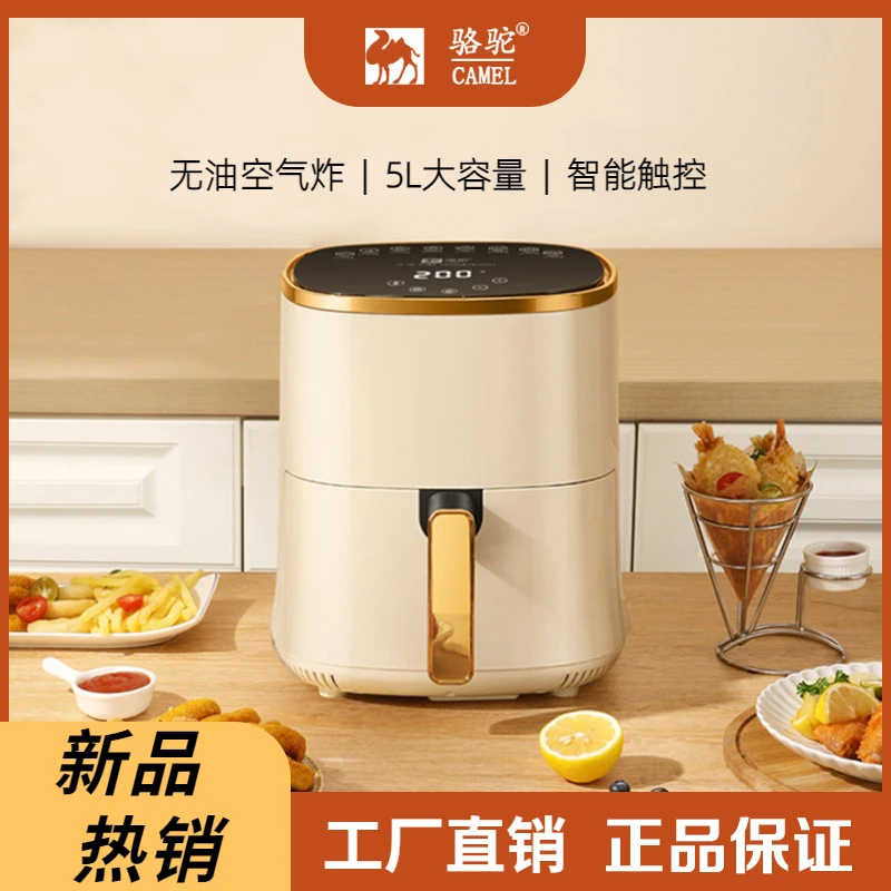 CAMEL/骆驼5L智能空气炸锅多功能全自动大容量电炸锅无油烟电烤