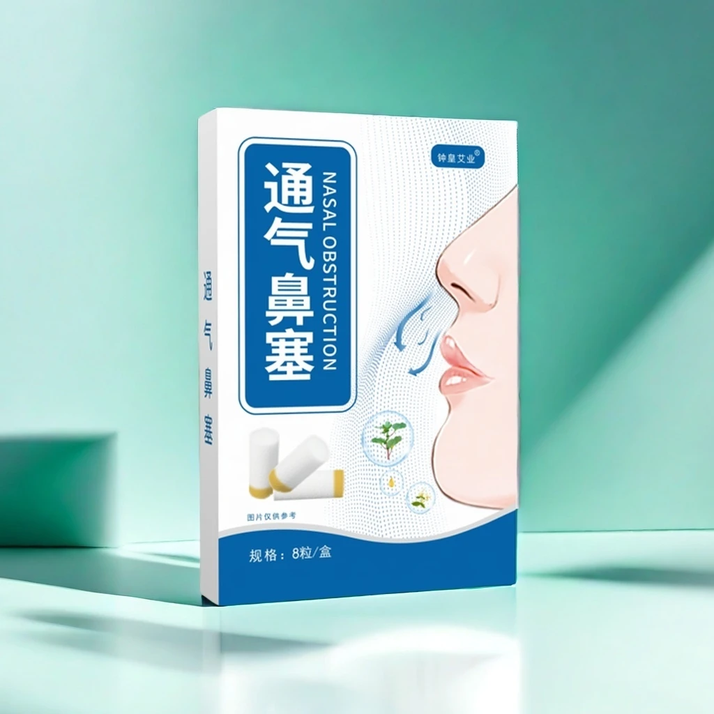 通气鼻塞鼻子不通气睡不好苍耳子油鼻噻植物温和鼻通贴清新便携