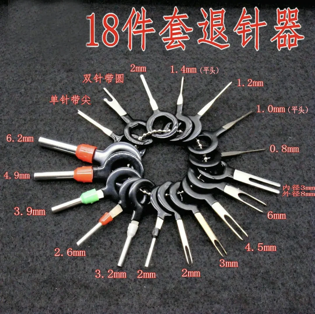 端子退线器电路插头拆取工具