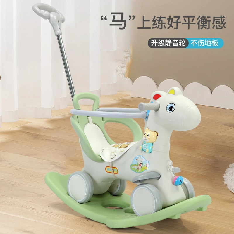 儿童摇摇马木马可摇可滑行三合一趣味摇摇车多功能宝宝小推车玩具