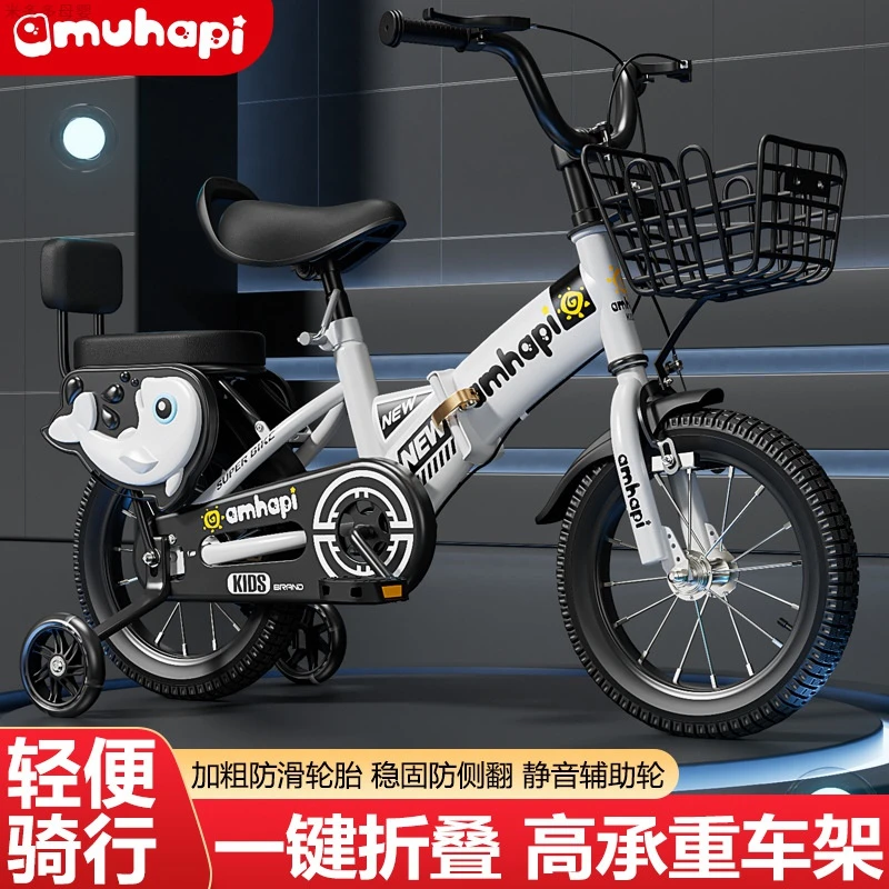 儿童自行车3-6-9-10岁轻便折叠单车12-14-16-18-20寸高碳钢脚踏车