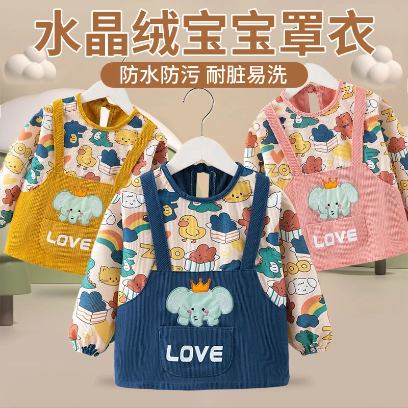 儿童秋冬款罩衣男宝外穿宝宝护衣防水防脏婴儿吃饭围兜幼儿园围裙