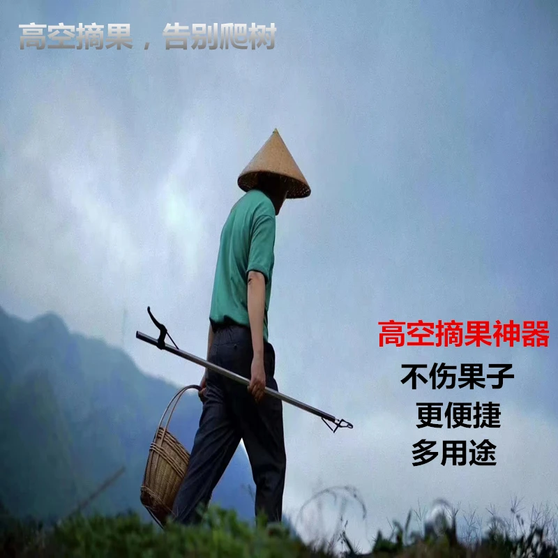 摘李子神器轻便摘果安全耐用采果采李子通用性固定长度高空摘果子