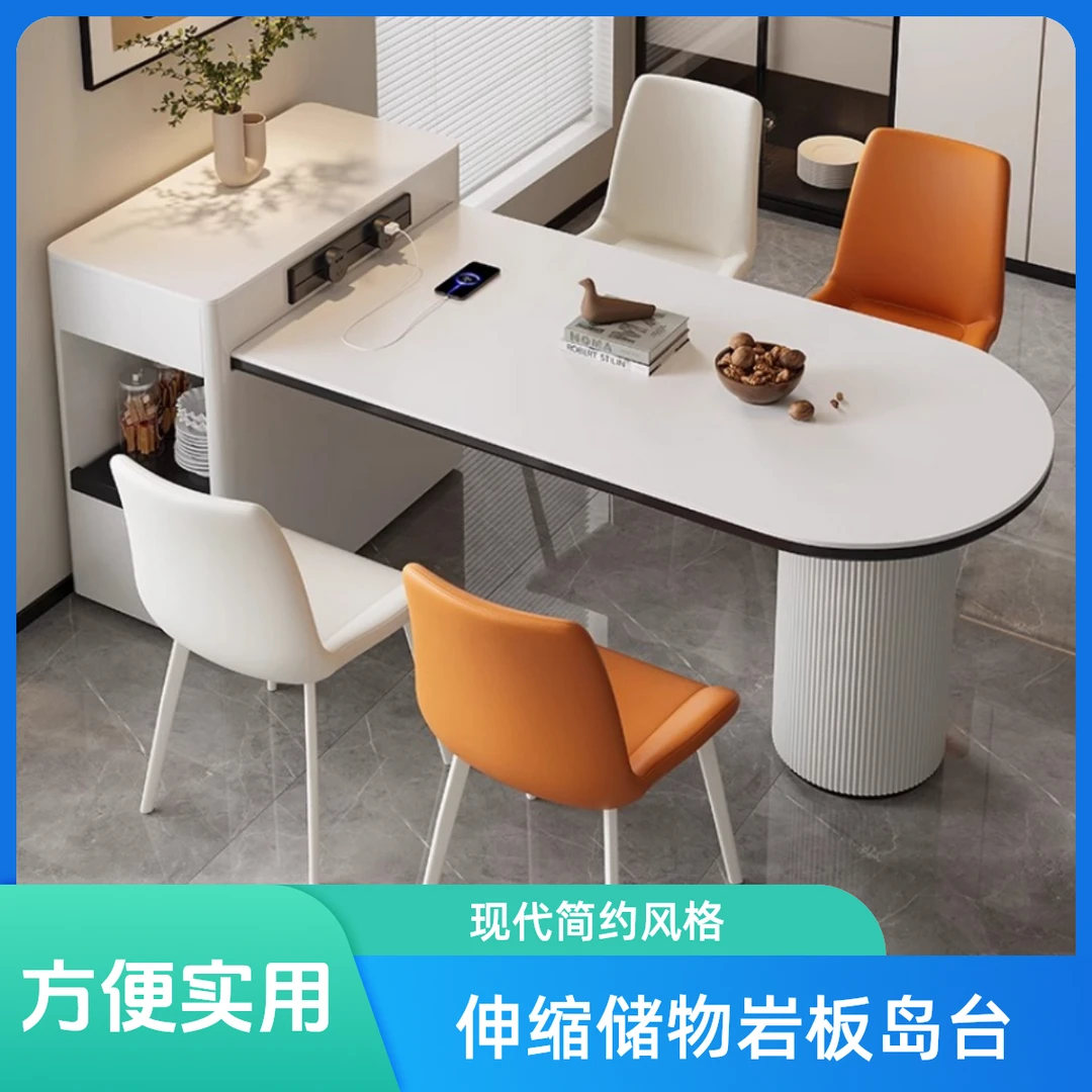 轻奢岩板岛台餐桌椅组合现代简约家用小户型伸缩岛台家用餐桌一体