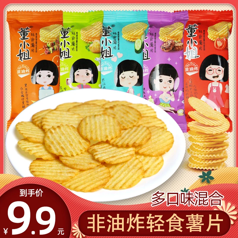 【到手10包】董小姐薯片轻食多种口味追剧解馋零食晚上必备充饥食品