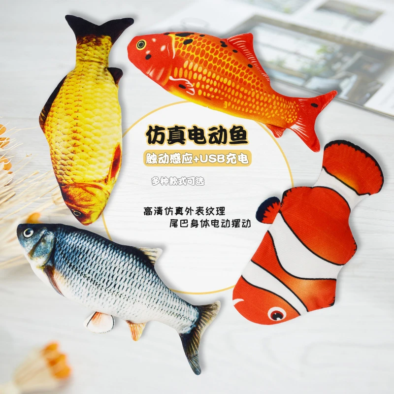 会动的电动鱼玩具仿真摇摆鱼拍背哄睡神器儿童拍拍鱼玩具充电感应