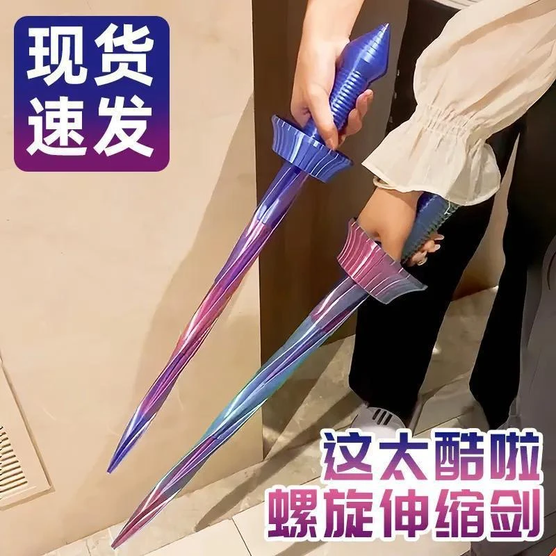 玩具网红款儿童3d打印螺旋伸缩剑少儿益智解压小玩具工厂直供批发