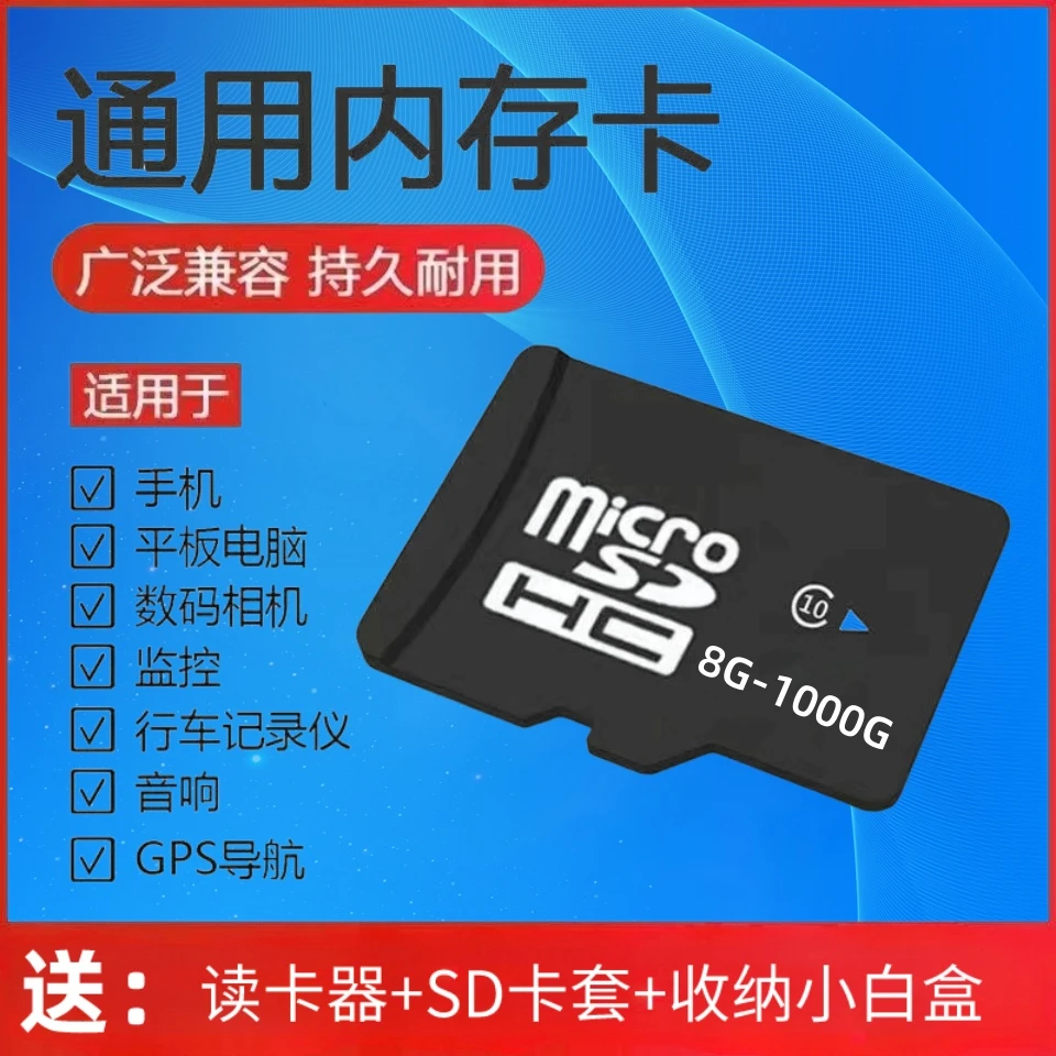 高速512G监控内存卡128G行车记录仪自动循环覆盖8G高清摄像内存卡