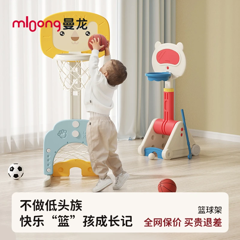 mloong/曼龙狮子篮球架男女童室内亲子互动宝宝可升降益智玩具